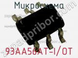 Микросхема 93AA56AT-I/OT