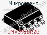 Микросхема LMV393DR2G