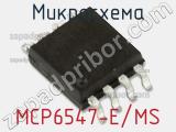 Микросхема MCP6547-E/MS 