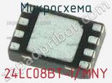 Микросхема 24LC08BT-I/MNY