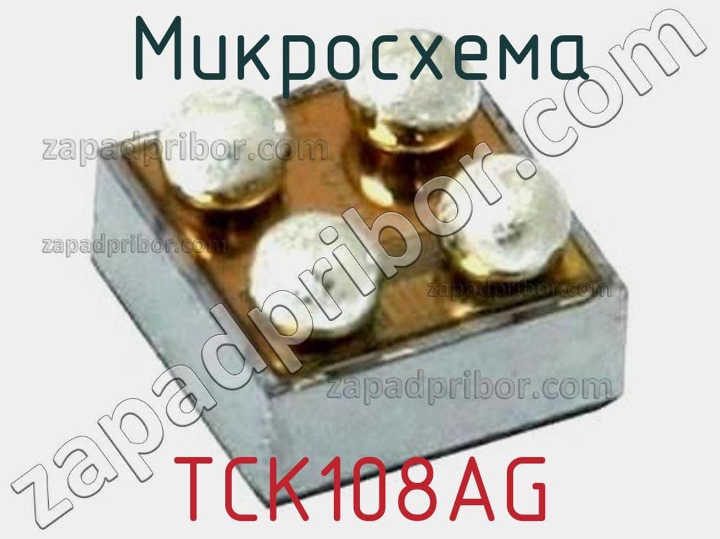 TCK108AG - Микросхема - фотография. Увеличить. TCK108AG - Микросхема - фотография.