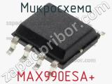 Микросхема MAX990ESA+ фотография 2.