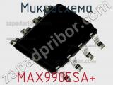 Микросхема MAX990ESA+ фотография 3.