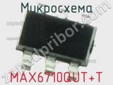 Микросхема MAX6710QUT+T фотография 3.