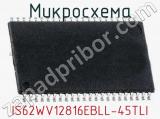 Микросхема IS62WV12816EBLL-45TLI 