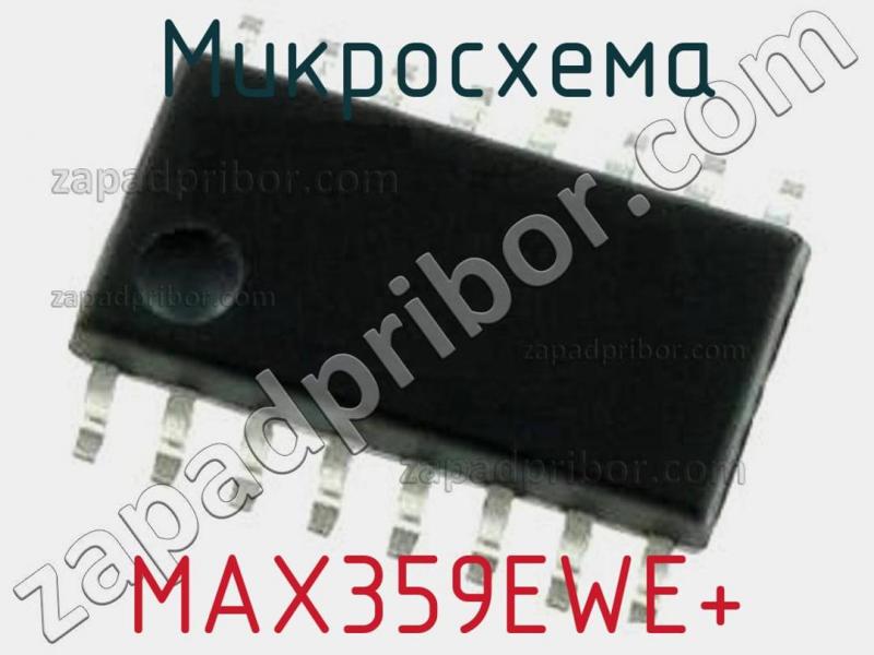 Микросхема MAX359EWE+ фотография.