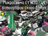 Микросхема CYW20732I