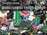 Микросхема SSC7150-ML-AB0