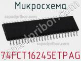 Микросхема 74FCT16245ETPAG