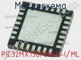 Микросхема PIC32MX130F064B-I/ML 