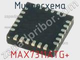Микросхема MAX7311ATG+ 