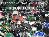 Микросхема MAX14789EGSA+T