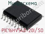 Микросхема PIC16HV540-20I/SO 
