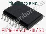 Микросхема PIC16HV540-20I/SO