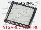 Микросхема ATSAMD21J15B-MU 