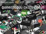 Микросхема SST39VF400A-70-4I-MAQE