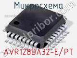 Микросхема AVR128DA32-E/PT 