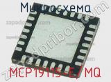 Микросхема MCP19115-E/MQ 