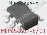 Микросхема MCP6546UT-E/OT