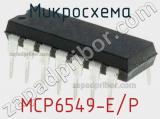Микросхема MCP6549-E/P 