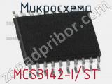 Микросхема MCS3142-I/ST