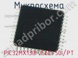 Микросхема PIC32MX130F256D-50I/PT 
