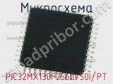 Микросхема PIC32MX130F256D-50I/PT