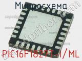 Микросхема PIC16F1827T-I/ML 