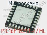 Микросхема PIC16F1827T-I/ML