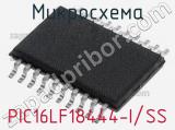 Микросхема PIC16LF18444-I/SS 