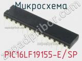 Микросхема PIC16LF19155-E/SP