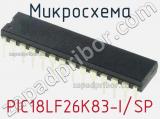 Микросхема PIC18LF26K83-I/SP