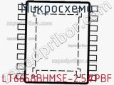 Микросхема LT6658BHMSE-2.5#PBF 