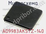 Микросхема AD9983AKSTZ-140 