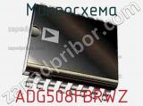 ADG508FBRWZ