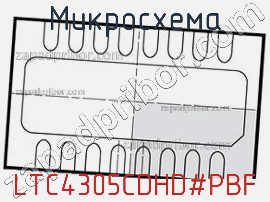 LTC4305CDHD-PBF - Микросхема - фотография. Увеличить. LTC4305CDHD-PBF - Микросхема - фотография.