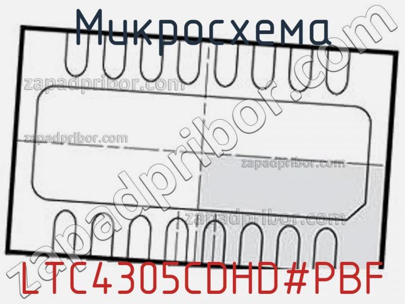 Микросхема LTC4305CDHD#PBF фотография.