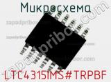 Микросхема LTC4315IMS#TRPBF