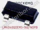 Микросхема LM4040QDEM3-3.0/NOPB 