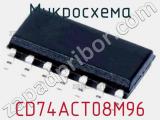 Микросхема CD74ACT08M96 