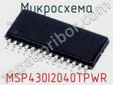Микросхема MSP430I2040TPWR 