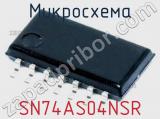 Микросхема SN74AS04NSR 