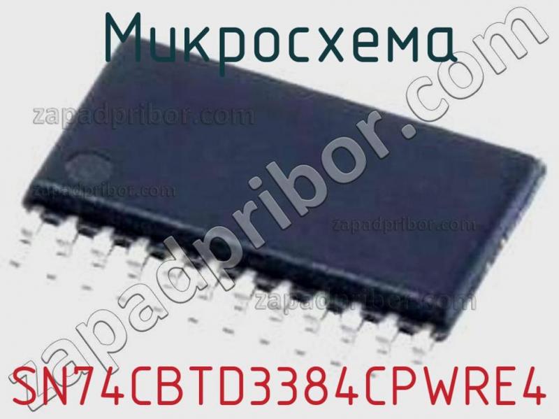 Микросхема SN74CBTD3384CPWRE4 фотография.