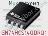 Микросхема SN74HCS14QDRQ1