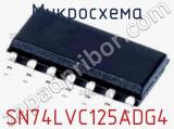 Микросхема SN74LVC125ADG4 