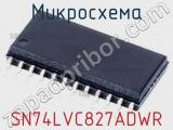 Микросхема SN74LVC827ADWR