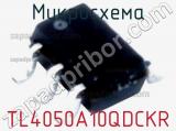 Микросхема TL4050A10QDCKR 