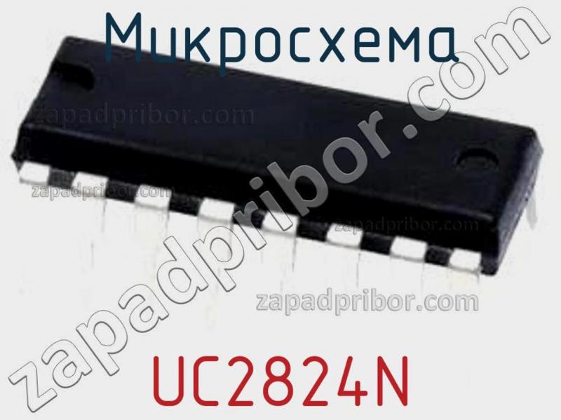 Микросхема UC2824N фотография.