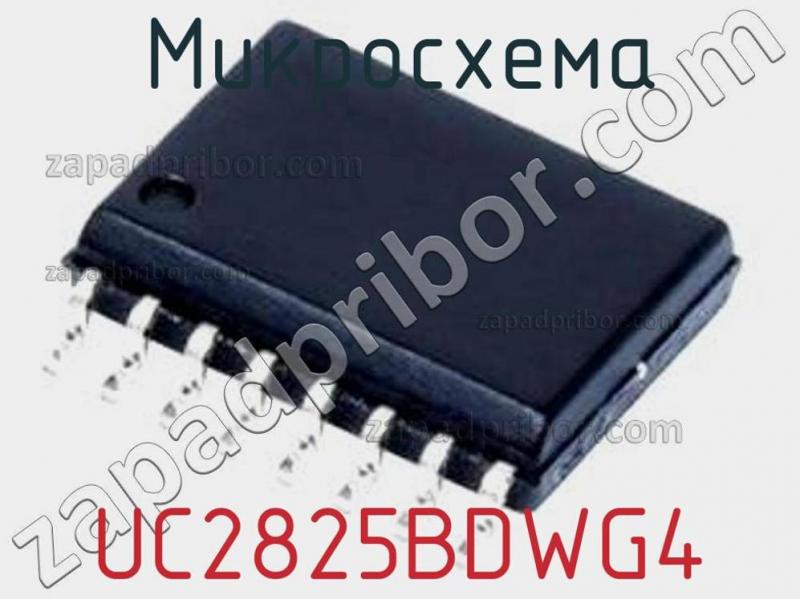 Микросхема UC2825BDWG4 фотография.