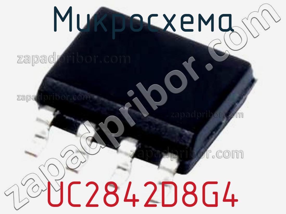 UC2842D8G4 - Микросхема - фотография. Увеличить. UC2842D8G4 - Микросхема - фотография.